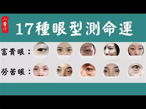 眼睛上吊面相|眼角上吊的女人面相解析